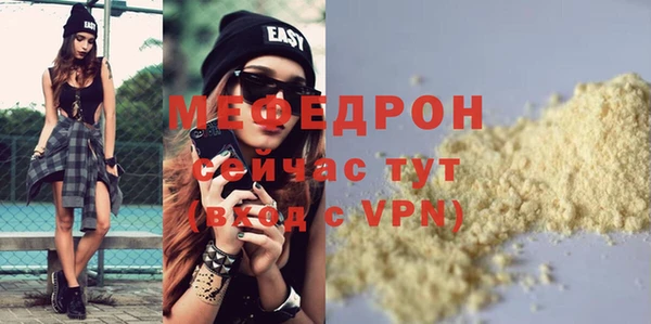 мефедрон VHQ Белоозёрский