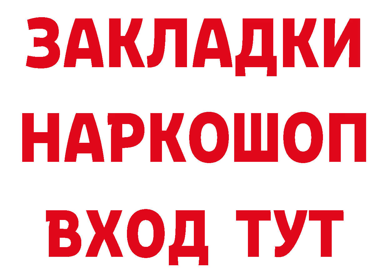 Как найти закладки? нарко площадка клад Владимир