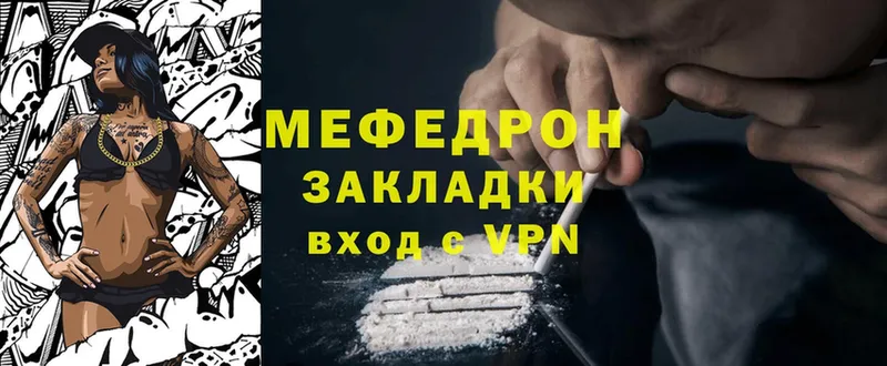 где купить наркотик  Владимир  МЯУ-МЯУ mephedrone 