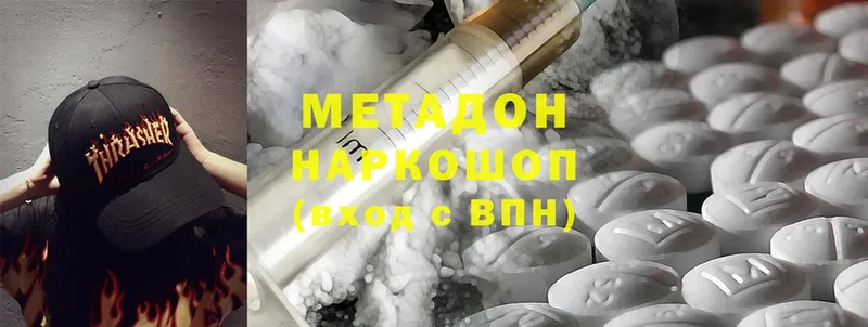 МЕГА ссылка  Владимир  Метадон methadone 